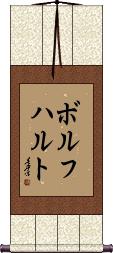Scroll