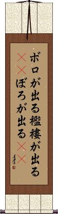 Scroll
