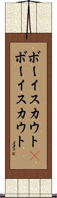 Scroll