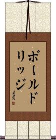 Scroll