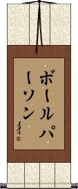 Scroll