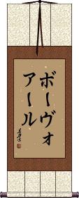 Scroll