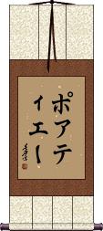 Scroll