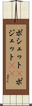 Scroll