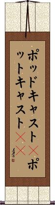 Scroll