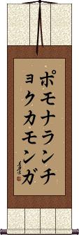 Scroll