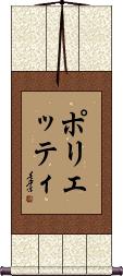 Scroll