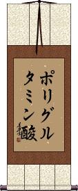 Scroll