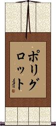Scroll