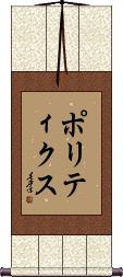 Scroll