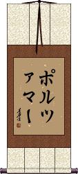 Scroll