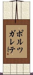 Scroll