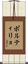 Scroll