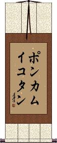 Scroll