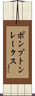 Scroll