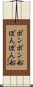 Scroll