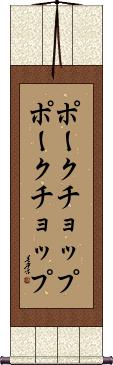 Scroll