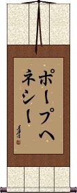 Scroll