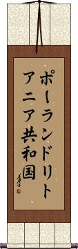 Scroll