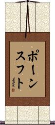 Scroll