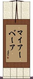 Scroll