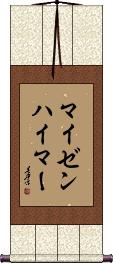 Scroll