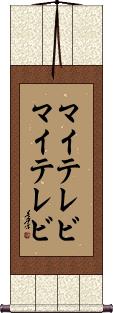 Scroll