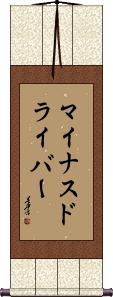 Scroll