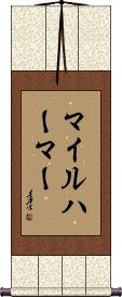 Scroll