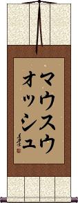 Scroll