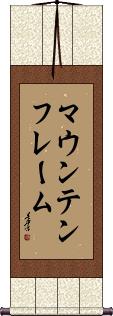 Scroll