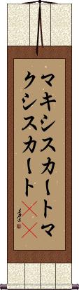 Scroll