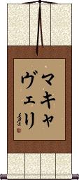 Scroll