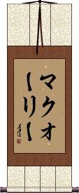 Scroll