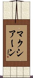 Scroll
