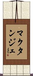 Scroll