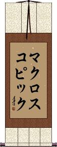 Scroll