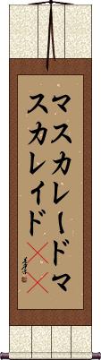 Scroll