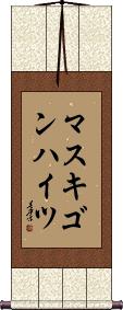 Scroll