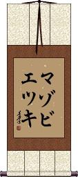 Scroll