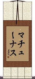 Scroll