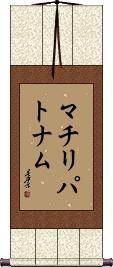 Scroll