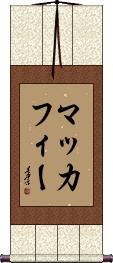 Scroll