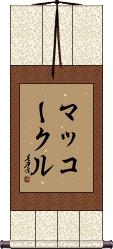 Scroll