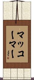 Scroll