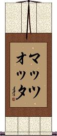Scroll