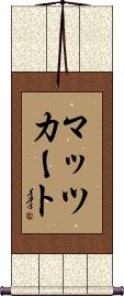 Scroll