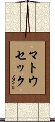 Scroll