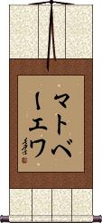 Scroll