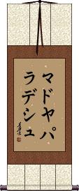 Scroll